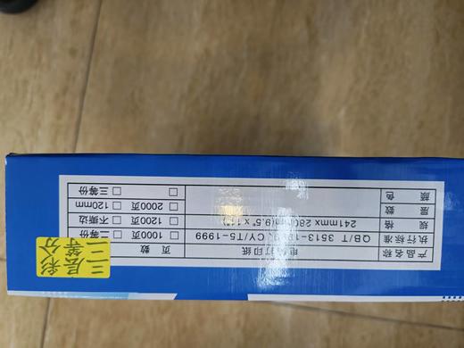 【JL】文罡 打印纸三联二等分 800张/箱 商品图1
