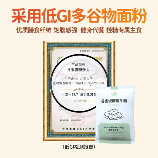 慢糖鲜肉花卷3袋（每袋80g*6只） 商品图1