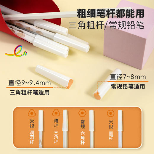 中华Purekids趣写乐e系列铅笔帽笔套延长器握笔矫正器幼儿园儿童小学生用创意粗杆三角笔帽高颜值简洁笔盖 商品图1