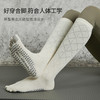【59元任选3件】【腾飞系列】新款瑜伽袜防滑长筒专业五指袜中筒运动袜普拉提袜子女春秋棉健身（活动产品，收货7天内支持退换） 商品缩略图1