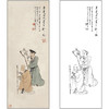 谢稚柳人物工笔画白描底稿《仿陈老莲笔意图》临摹勾线高清打印稿XZ24 商品缩略图0