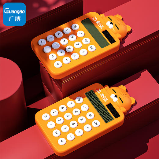 广博学生系列虎小王计算器 商品图1