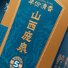 庞泉真实年份5年白酒礼盒装商务宴请纯粮酒年份酒42度53度 商品缩略图3