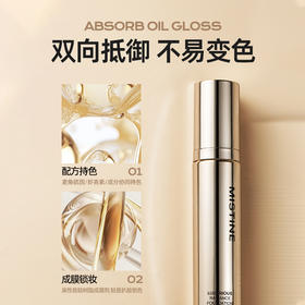 Mistine蜜丝婷奢润粉底液遮瑕养肤妆面保湿