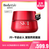 【8.23王炸割肉价】SKII 大红瓶面霜80G 清爽型 2代 有盒22年12月产 商品缩略图0