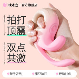 枕木恋OK兔自慰神器女用震动棒女生玩具情趣玩具成人用品高潮神器