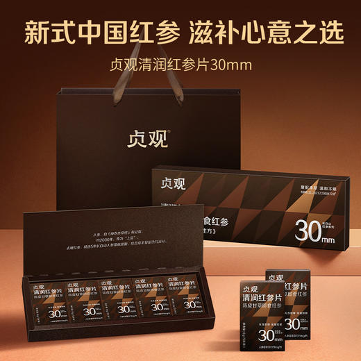 【疯狂星期四 | 红参片】官栈出品丨贞观清润即食红参片滋补长白山人参30mm+送尝鲜装2片 商品图8