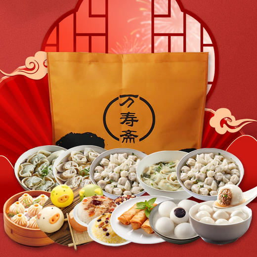 万寿斋238型如意套餐 2778g 商品图3