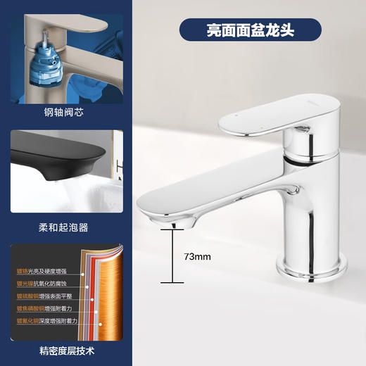 摩恩面盆水龙头冷热卫生间洗脸盆浴室柜龙头黑色GN31121 GN31121含翻板下水器镀铬亮面 商品图0