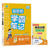 2025年秋 小学英语【PEP人教版】五年级上册 实验班学霸笔记 5年级 商品缩略图4