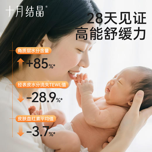 【满99-20/199-50】防皴裂羊毛脂膏胸部舒缓乳头皲裂膏 商品图3
