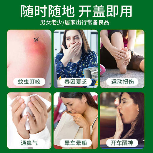 【分仓直发包邮】泰国稻穗青草膏15g*3 商品图3