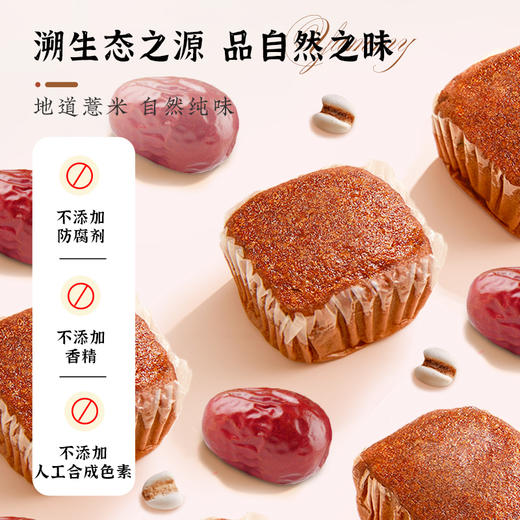 雅觅 薏米元气枣糕 200g 商品图0