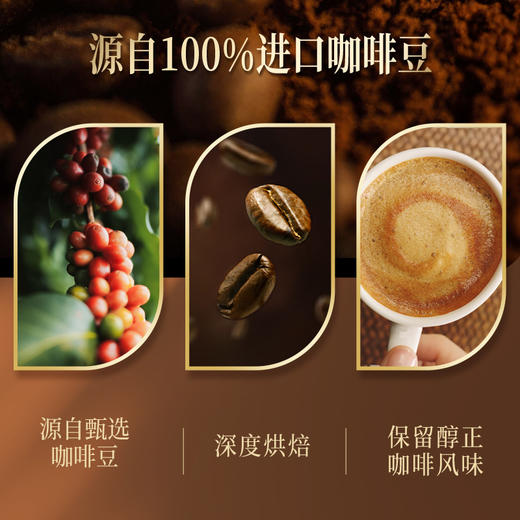 雀巢 白咖啡 35g*15条 马来西亚风味  焦香 原味 速溶咖啡 包邮 新老包装随机发货 商品图3