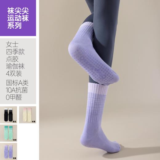 袜尖尖运动系列袜子上新！一组仅 29.9 元！ 商品图8