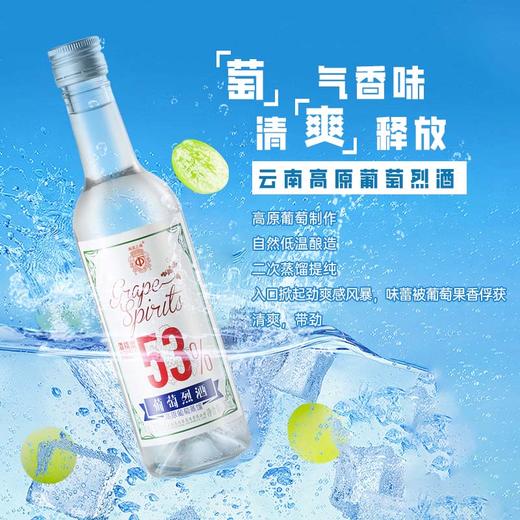 云南红一元一度葡萄烈酒375ml第二份半价哟！弥勒酒庄 商品图2