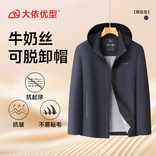 【牛奶丝】【DLS】大依优型大码可拆卸帽外套夹克商务休闲夹克外套宽松透气加肥加大外套男士 商品图4