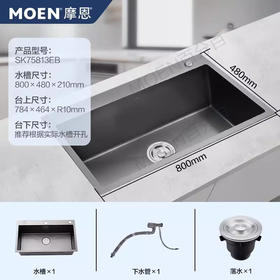 摩恩（MOEN）纳米抗油污枪灰水槽套装7SK75813EB