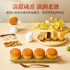 苏氏荣华蛋黄莲蓉果仁五仁月饼中秋月饼礼盒广式月饼中秋节送礼品员工月饼 商品缩略图6