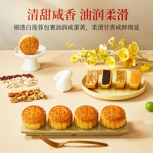 苏氏荣华蛋黄莲蓉果仁五仁月饼中秋月饼礼盒广式月饼中秋节送礼品员工月饼 商品图6