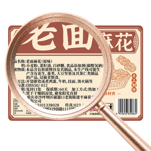 正宗重庆特产磁器口陈建平手工牛油老火锅底料麻辣香锅麻辣烫盒装500g现炒现卖 商品图11