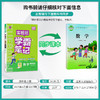 2025年秋 小学数学【苏教版】 四年级上册 实验班学霸笔记 4年级 商品缩略图1