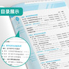 2026 【苏教版】高中化学选择性必修(第二册) 实验班提优训练 商品缩略图2