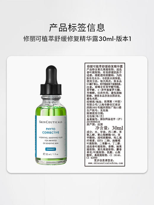 修丽可色修精华30ml 商品图3