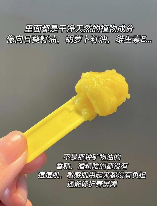 【黄油卸妆膏】🔥【双十一送2粒红石榴+冰藻水10ml】枫缇植萃黄油卸妆膏，植油基底，快速乳化，成分温和不刺激，以油养肤，不易残留，口红、唇釉、眼线、眉笔、粉底、防晒霜都可以卸 商品图7