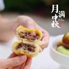 2025年中秋【云南逐南味 松月露华月饼礼盒450g】香味醇厚 辛甜可口 商品缩略图2