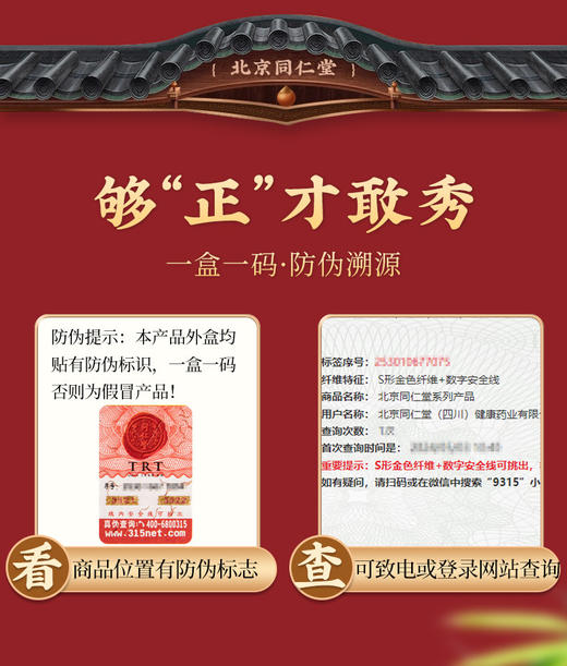【买2送1 买3送2】北京同仁堂朕皇菊花决明子蒲公英茶160g/盒 商品图1