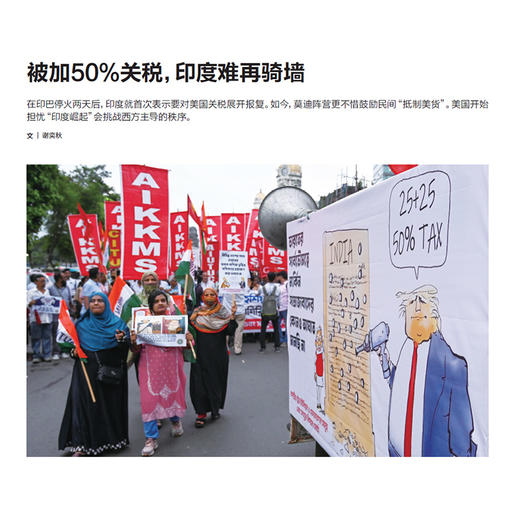 南风窗2025年18期：存亡之战 商品图2