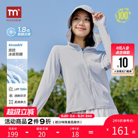 【门店同款】马恩MAXNEW女装2025夏新款防晒外套连帽女冰丝防晒服