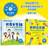 我的青春期（套装2册）：美国心理学会青少年韧性和抗挫折力培养指南 商品缩略图0