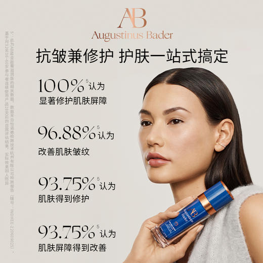 奥古斯汀·巴德—AB蓝金面霜+蓝金油抗皱紧致修护 商品图5
