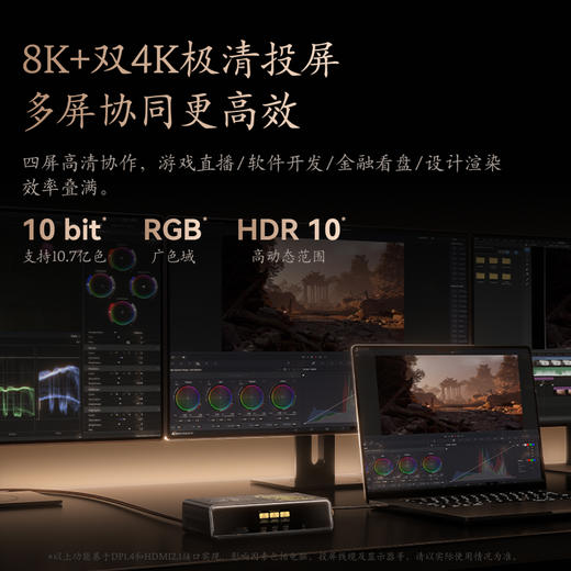 【新品】Anker安克 黑神话悟空联名系列 心猿桌面扩展坞 A83B3 商品图5