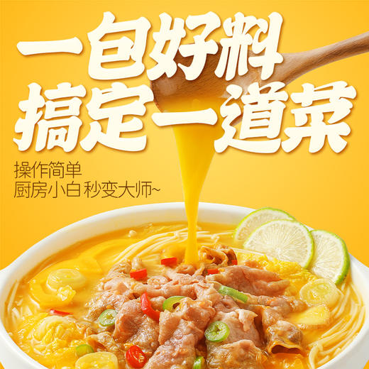 三只松鼠 特色汤料_酸汤肥牛菜用调料/++/50g*4 商品图1