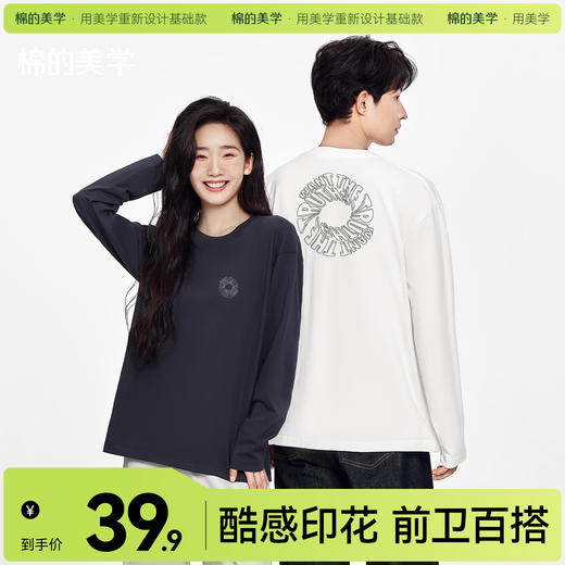 「棉的美学」旋转字母长袖印花T恤秋冬新款小众设计感日常打底衫 商品图0