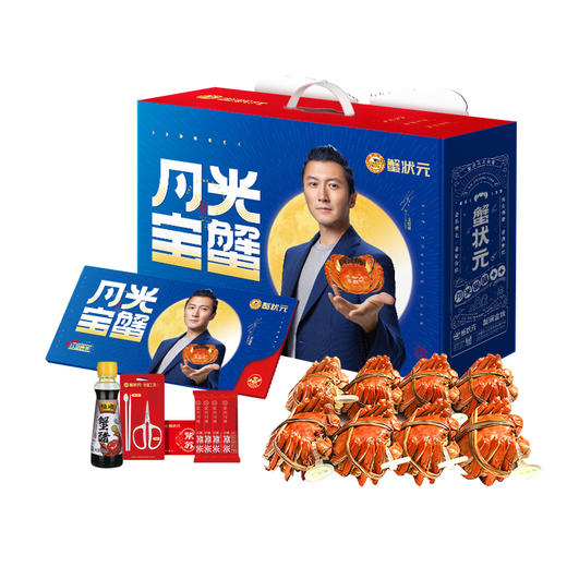 蟹状元大闸蟹888型 公蟹3.5；母蟹2.5四对装 商品图0