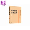 【中商原版】中国特色社会主义 港台原版 张维为 香港三联书店 商品缩略图0