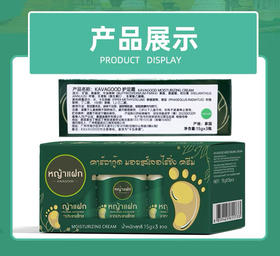 【线下商超同款】KAVAGOOD护足霜（3瓶/盒），缓解足部瘙痒、脚气等问题