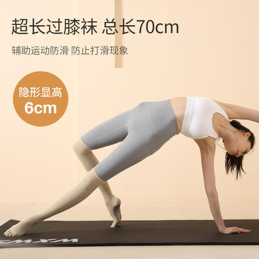 【59元任选3件】【腾飞系列】春夏中长筒瑜伽袜专业运动五指袜防滑纯棉高筒过膝普拉提袜子（活动产品，收货7天内支持退换） 商品图2