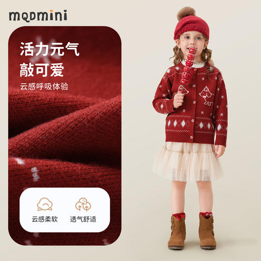 【90-140】【MQDmini】男女童秋冬针织开衫毛衣 商品图5