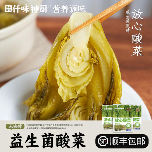 【现摘鲜腌】益生菌发酵酸豆角 脆响爽口 下饭菜 豆角配粥 商品图5