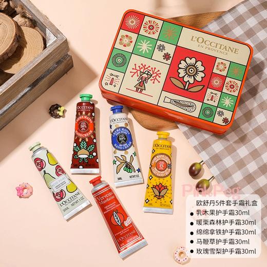 欧舒丹橙花限定版护手霜30ML*5支（乳木果+马鞭草+绵绵拿铁+玫瑰雪梨+暖栗森林）香港直邮 商品图2
