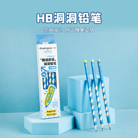 广博新领航系列开学季文具三角洞洞笔HB 12支