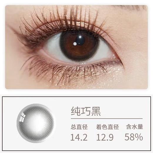 ICHOCO 纯巧黑【日抛】 商品图1