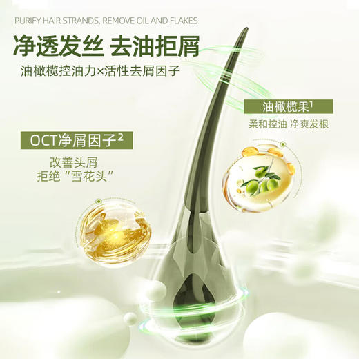 SukGarden皇后香橄榄精油洗发乳800g 商品图2