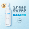 Cure 活性化水素去角质凝胶 多规格 商品缩略图1