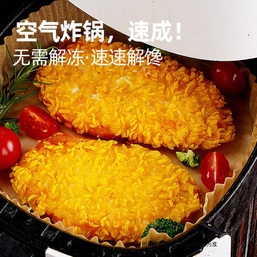 锅小炸爆爆酥大鸡排500g*2 商品图2